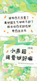 小乖超阔爱的好嘛