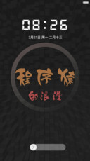程序猿的浪漫【免费体验版】