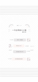 一只古早的小猫超小