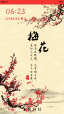 水墨四季
