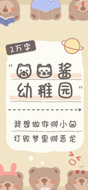 熊猫酱幼稚园圆体