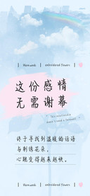 这份感情无需谢幕