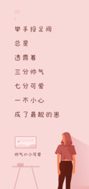 帅气の小可爱