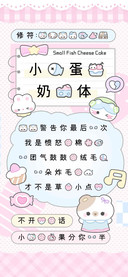小鱼蛋糕奶酪体