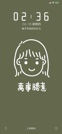 万事胜意平安喜乐女