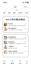 mini小狗的骨头雨65