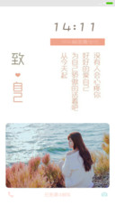 对自己好点（下载抽红包）