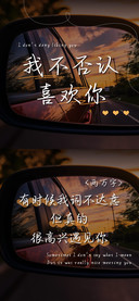 我不否认喜欢你