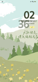 春意绿野