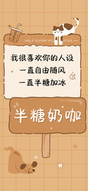 半糖奶咖