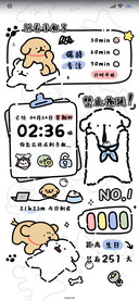 线条小狗 保持专注