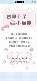 古早亚系的小猫体