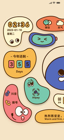 情绪豆子异形小组件