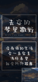 去你的梦里撒野