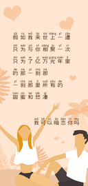 我可以暗恋你吗