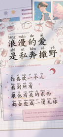 浪漫的爱是私奔撒野