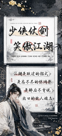 少侠仗剑笑傲江湖