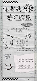 你是我的粉色多巴胺