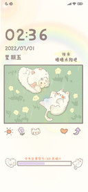 一起晒太阳