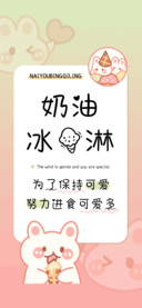 奶油冰淇淋