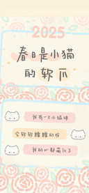春日是小猫的软爪
