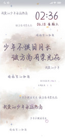 少年的热恋