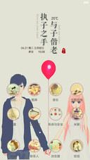 执子之手丶与子偕老