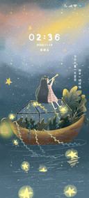 星空下的小美好