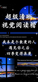 超级清晰视觉阅读楷