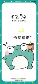 奶茶呱蛙子