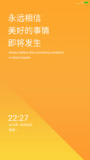 正能量橙