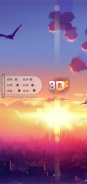 3D视觉黄昏