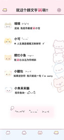 就这个颜文字的萌