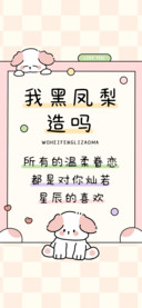 我黑凤梨造吗