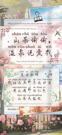 山茶偷偷温柔说爱我
