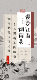 漫步江南烟雨巷