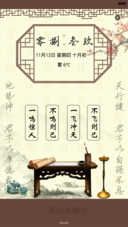 中国韵（多功能锁屏体验版）