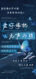 爱你像把无声的锁