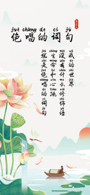 绝唱的词句拼音体