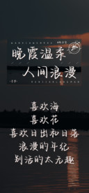 晚霞温柔人间浪漫