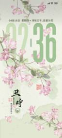 陌上花开 多排版