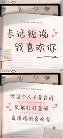长话短说我喜欢你