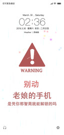 你别动