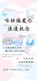 唯独偏爱你浪漫执念