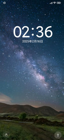 双动态 夜美星空