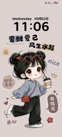 治愈发财女孩