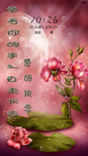 粉色的爱