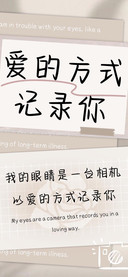 爱的方式记录你