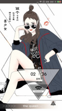 我就放荡不羁