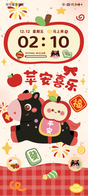 毛绒红苹果黑马迎新